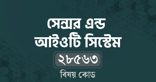 সেন্সর